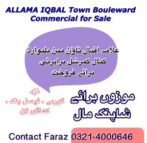 Allama Iqbl Town Commercial Kanal Property for sale  near Faysal Bank , Gourmet Bakers, Khadi Lawn Measuring 1 Kanal  Contact Faraz 0321-4000646   
