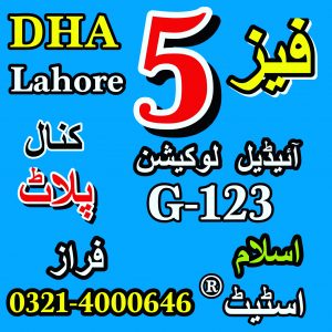 Dha Lahore Phase 5  Ideal Location Level Plot for Sale No DP pool Road Level  block G  plot number 123   measuring 1 kanal  Dha Lahore Phase V  contact Faraz   0321-4000646  islam Estate      