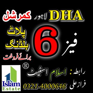 Dha Lahore Phase 6 Kanal Plots available for sale in Different Blocks