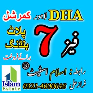 DHA Lahore Phase 7 Plots Rates Block P Q R S T U V W X Y Z