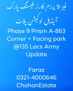 dha lahore phase 9 map,  dha lahore phase 10 file price,  dha phase 9 prism plot prices,  dha phase 9 lahore location,  dha lahore phase 9 development charges,  dha lahore phase 9 balloting,  dha phase 9 lahore,  dha phase 9 file rate olx,  Dha lahore phase 9 prism,  Dha lahore phase 9 prism plots prices,  ,
